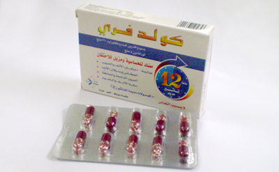 دواء كولد فري Cold Free