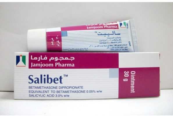 مرهم ساليبت Salibet