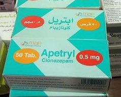 أبتريل Apetryl