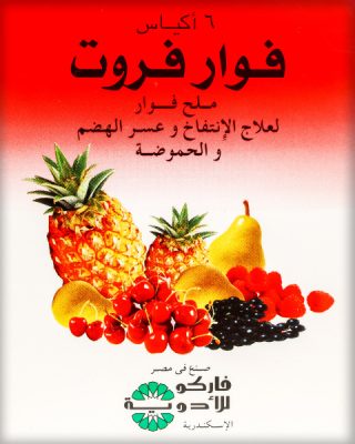 فوار فروت Fruit