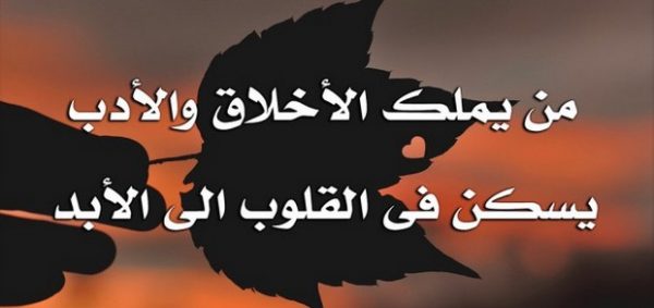 موضوع تعبير عن الاخلاق