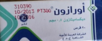  دواء اورازون Orazone