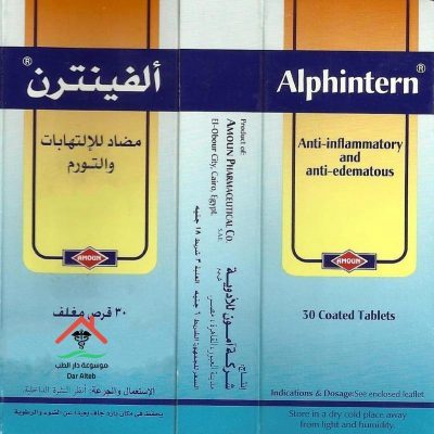 الفينترن Alphintern