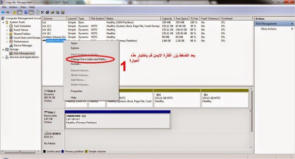 مشكلة usb device not recognized