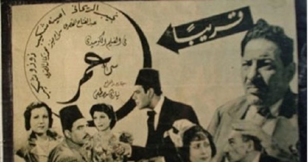 فيلم سي عمر (1941)