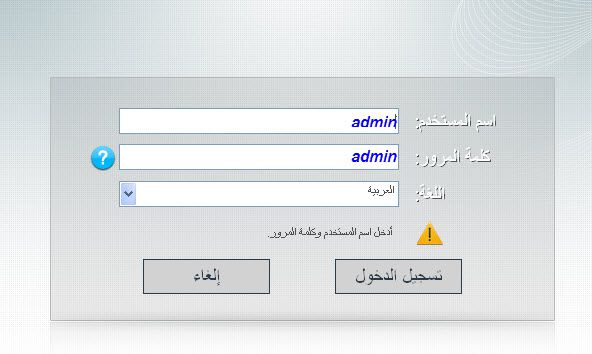 اعدادات راوتر stc