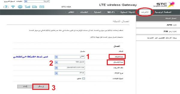 اعدادات الراوتر stc