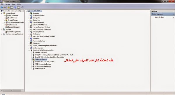 مشكلة usb device not recognized