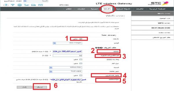 اعدادات راوتر stc