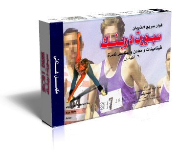 فوار سبورت درينك Sport Drink