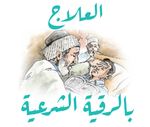 أعراض السحر المدفون