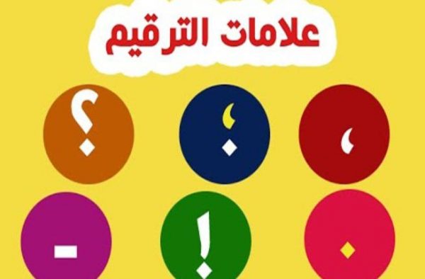 أهمية إستخدام عمليات الترقيم