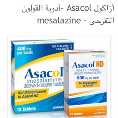 اساكول تحاميل Asacol suppositories