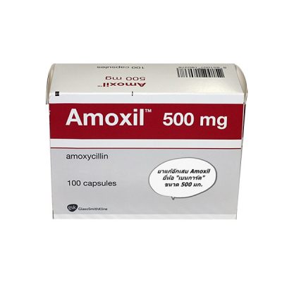 دواء أموكسيل Amoxil