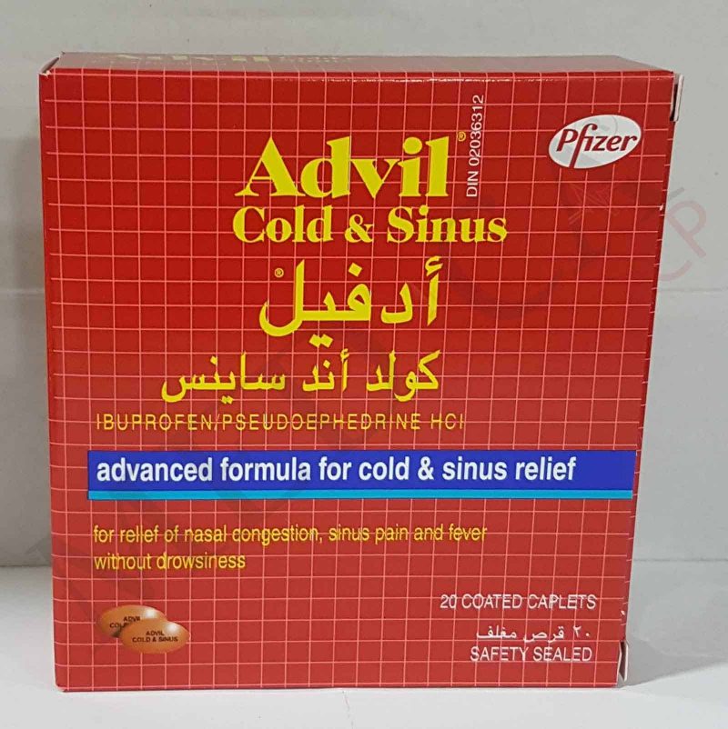 أدفيل للرشح والجيوب advil cold and sinus