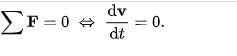 القانون الأول لنيوتن رياضيا