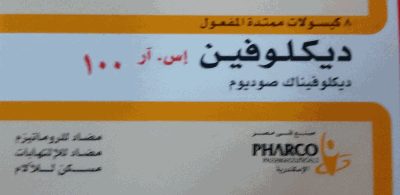 الجرعة المستخدمة