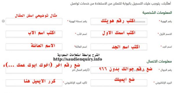 بوابة تواصل الديوان الملكى