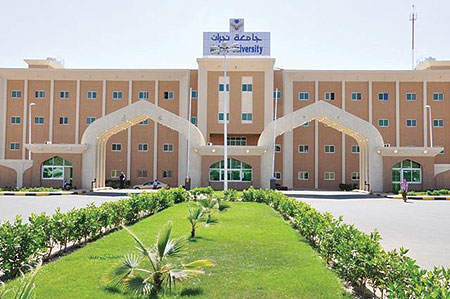 ترتيب جامعات السعودية 