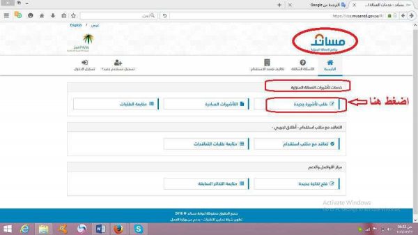 خطوات التقديم للحصول علي سائق خاص