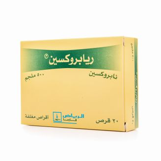 ريابروكسين للصداع Riaproxen