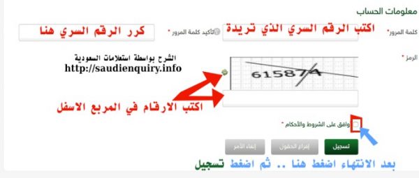 بوابة تواصل بالديوان الملكى