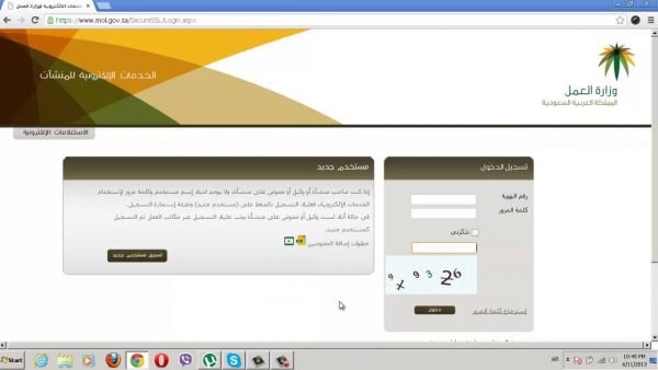 منظومة ابشر للاستعلامات