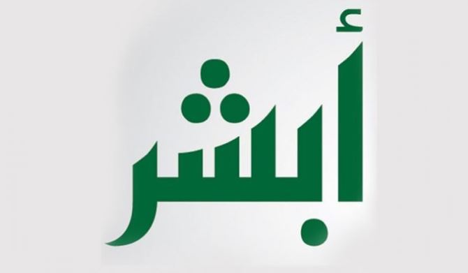 الاستعلام عن صاحب العمل برقم الاقامة