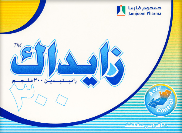 حبوب زيداك Zydac Tablets