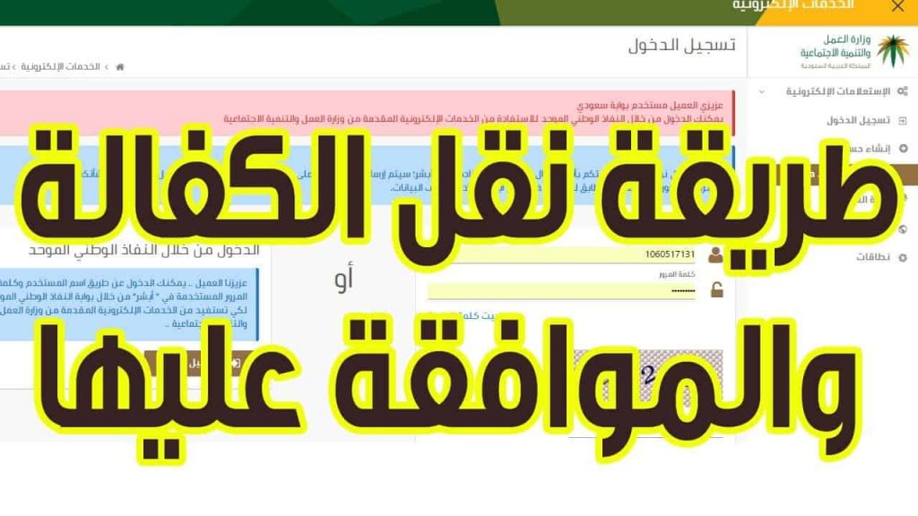 نموذج نقل كفالة سائق خاص الى فرد