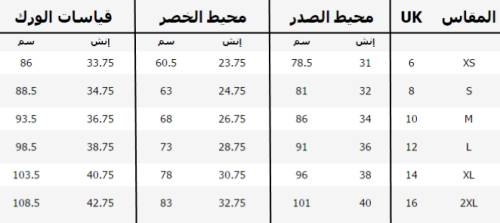 تعرف على قياس مقاسات الأطفال