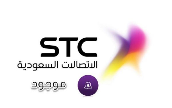 تفعيل خدمة موجود من سوا stc