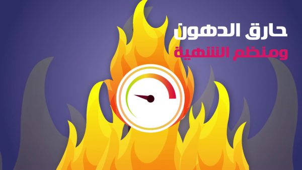 مكونات اقراص فات اوت