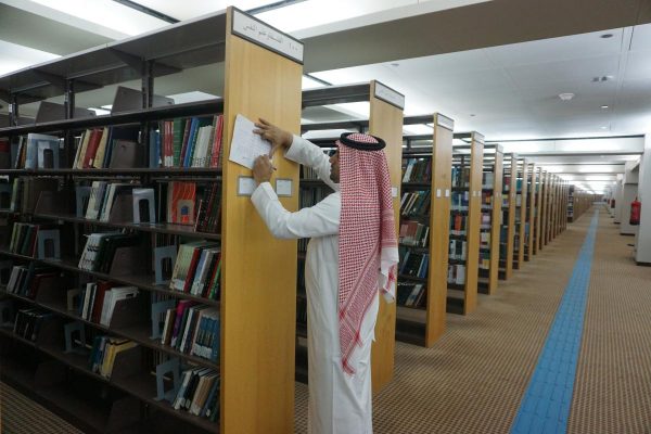 تعرف على مكتبة الملك سلمان