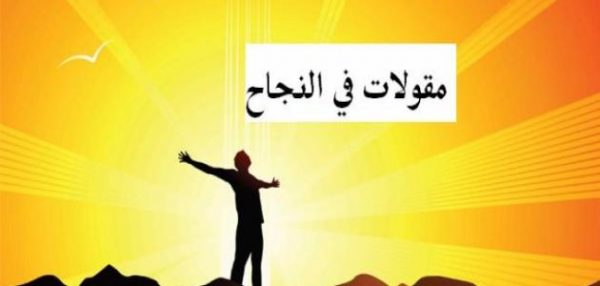 اقوي كلمات تحفيزية للموظفين