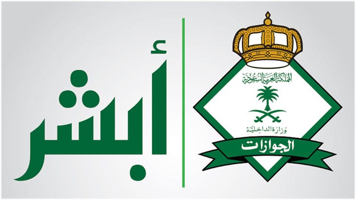 المهن المسموح لها بالاستقدام في السعودية