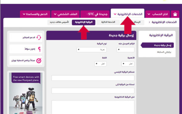 كيف يتم ارسال برقية فى السجل المدنى ؟