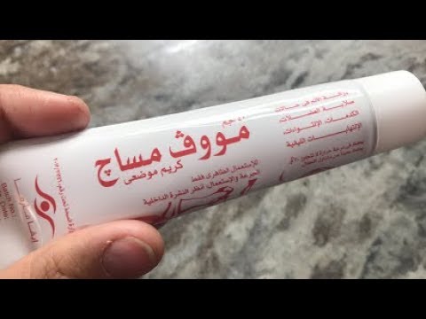 كريم مووف مساج لعلاج الكدمات