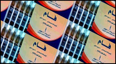 فام امبولات Fam Ampoules