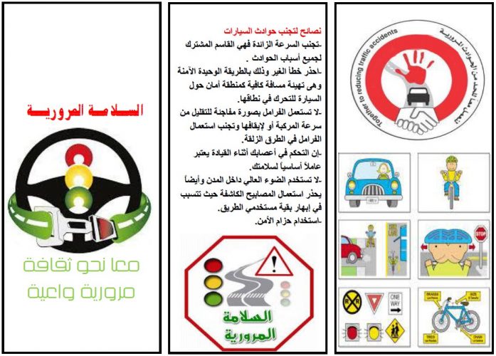 نصائح لتجنب حوادث السيارات