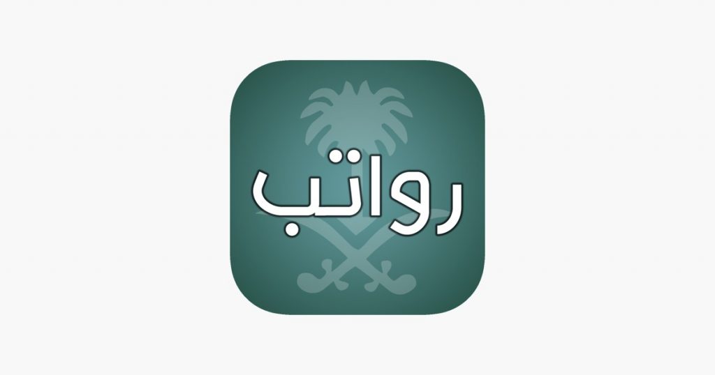 نموذج مسير رواتب عمال مؤسسة مقاولات