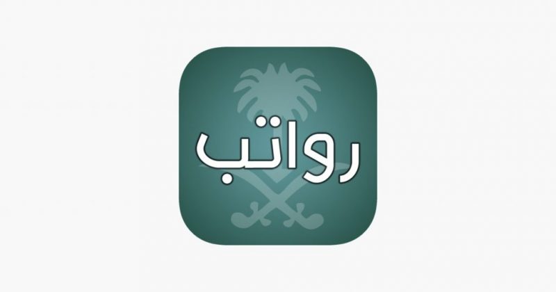 نموذج مسير رواتب عمال مؤسسة مقاولات