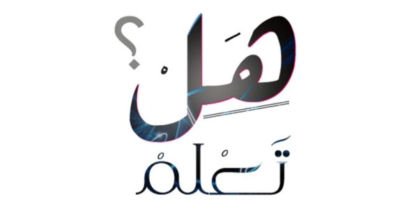 اذاعة مدرسية عن اليوم العالمي للعمل التطوعي