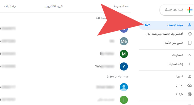 طريقة استرجاع الاسماء بعد اعادة ضبط المصنع