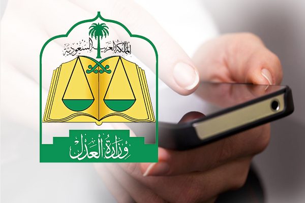 الاستعلام عن تفاصيل قضية برقم الهوية