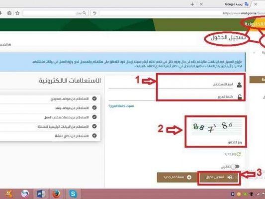 الاستعلام عن  رخصة العمل برقم الإقامة