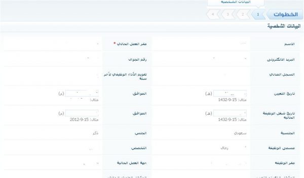 تفاصيل برنامج التدريب في خدمة مديري وزارة الصحة