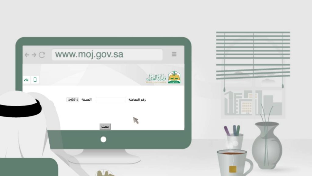 استعلام عن معاملة في الامارة جازان