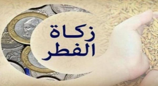 الفئات الواجبة لها قيمة زكاة الفطر في السعودية