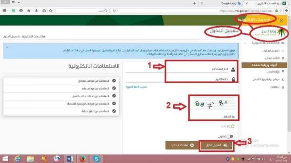 خطوات استعلام عن سداد رخصة العمل